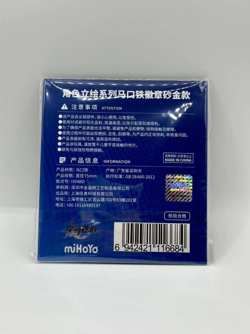 崩壊スターレイル アベンチュリン 缶バッジ 公式正規品 | mihoyo、鳴潮