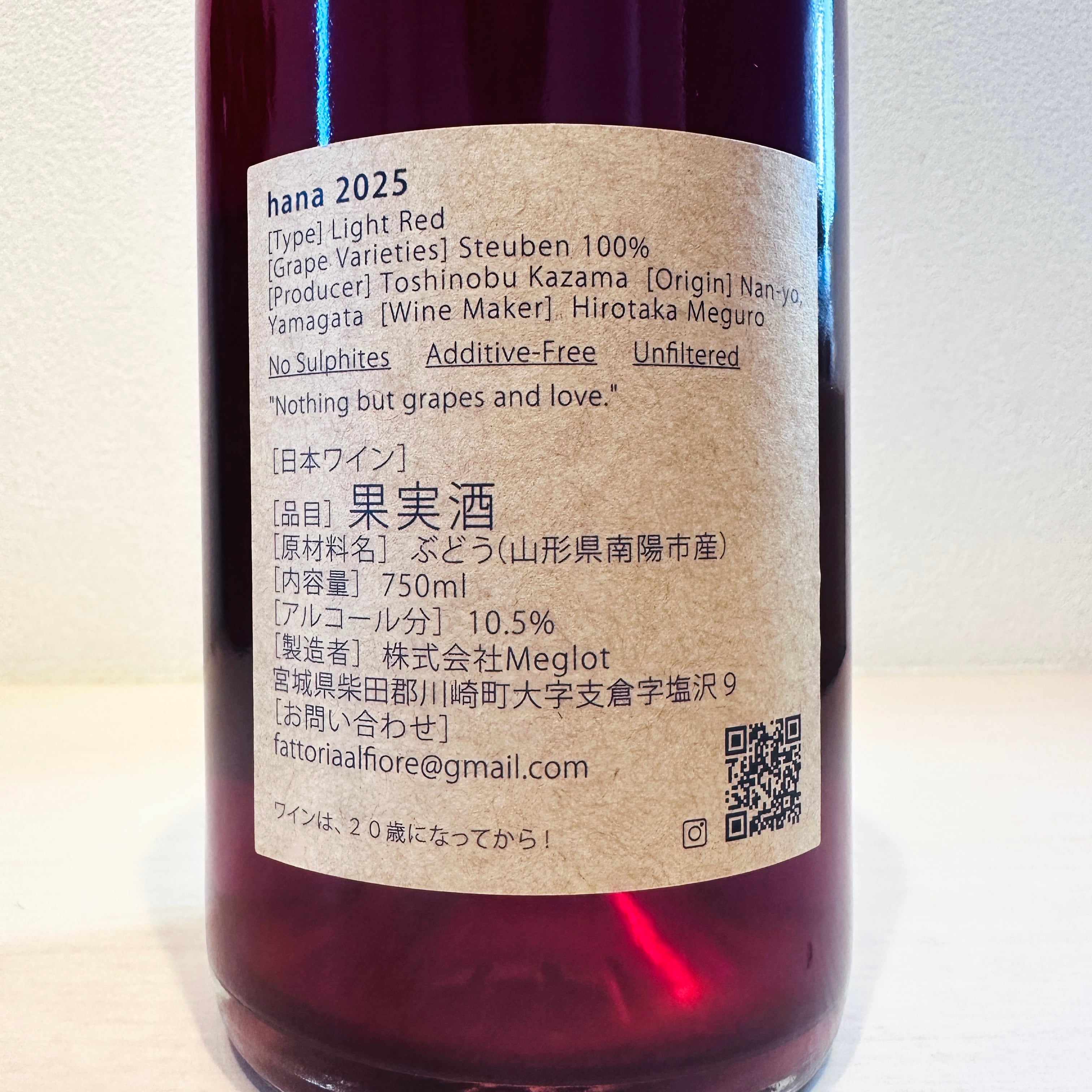 ネコシリーズ Hana 2025　Fattoria AL FIORE /ファットリア・アル・フィオーレ