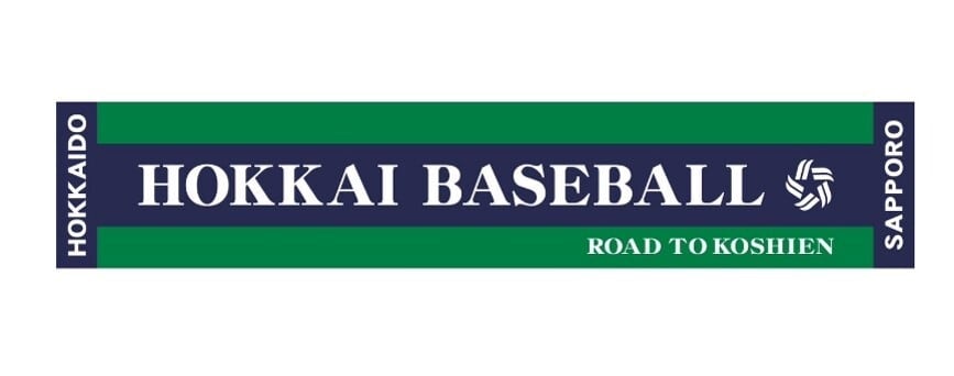 北海高校野球部 41st応援Tシャツ | 株式会社サイトウスポーツ