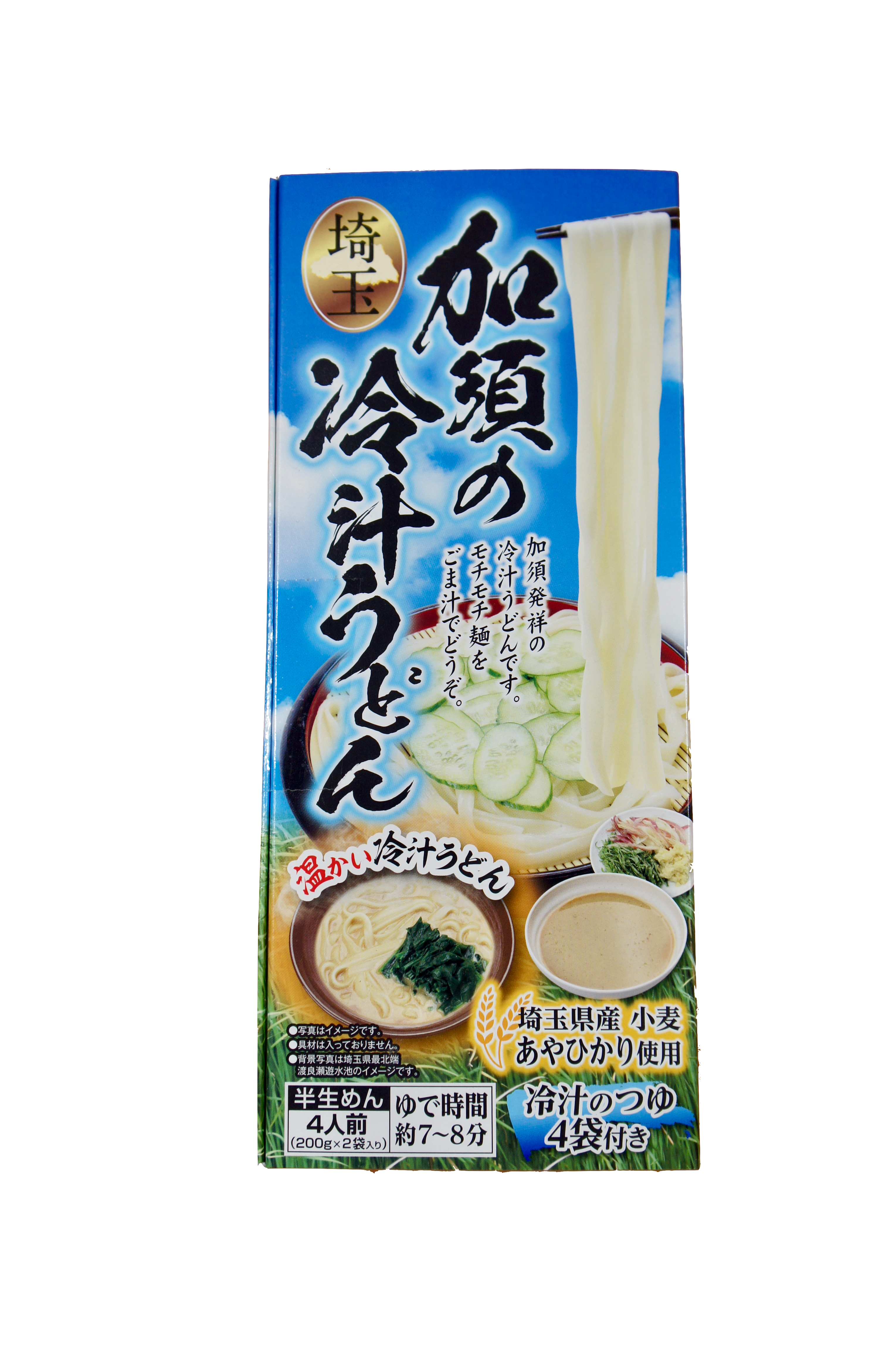 館林　うどん　箱入り　宇都宮　めん小町　ひもかわ　２袋　加須の冷汁うどん　そば　冷汁のつゆ入り　タイタイ麺