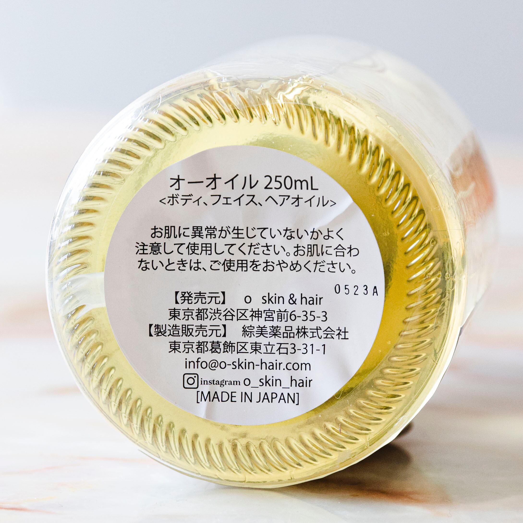 オースキンヘア オーオイル 250ml-