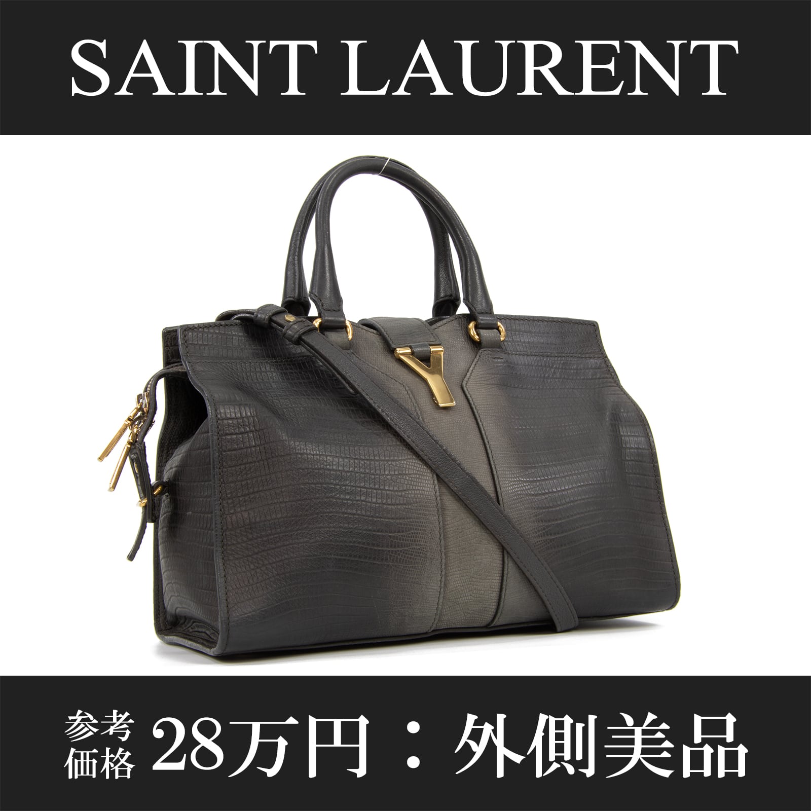 外側美品 送料無料 サンローラン 2WAYショルダーバッグ ハンドバッグ メンズ レディース カバス シック ミニ グレー 斜め掛け リザード型押し レア A786