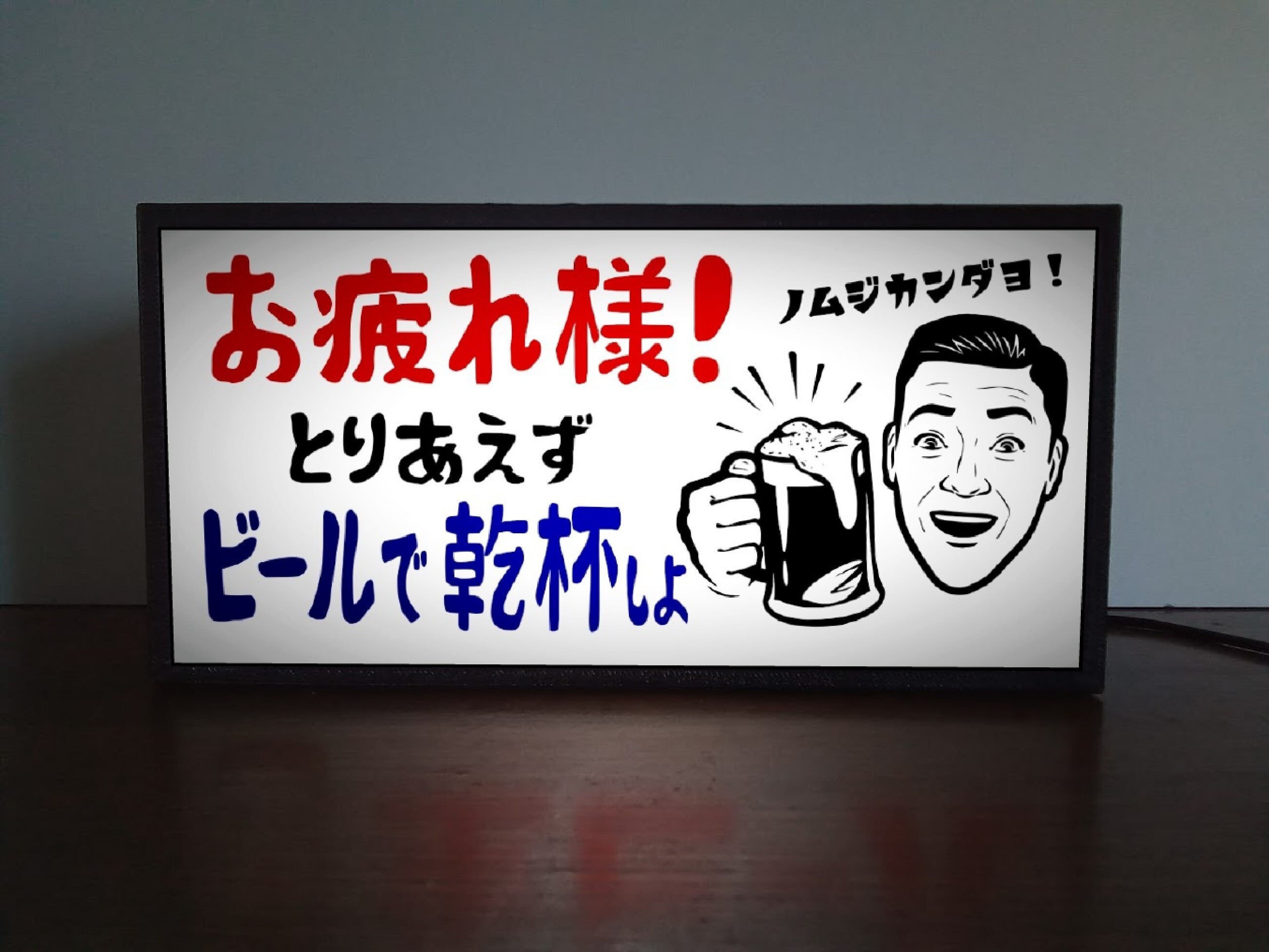 ビール ジョッキ 酒 乾杯 宅飲 お疲れライト 昭和レトロ ミニチュア 