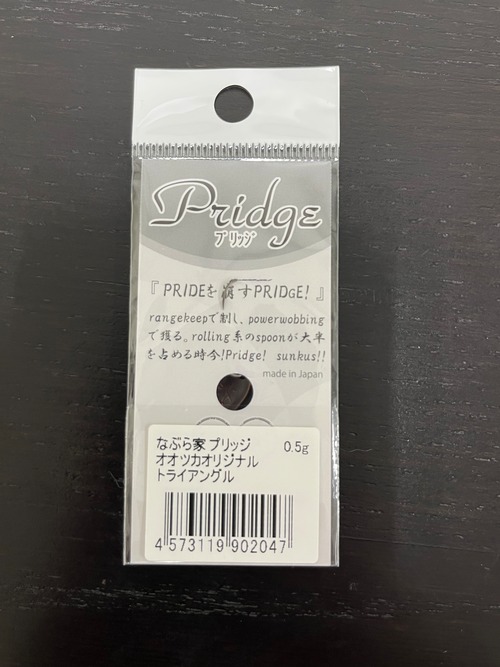 【なぶら家】Pridge 0.5g(トライアングル)
