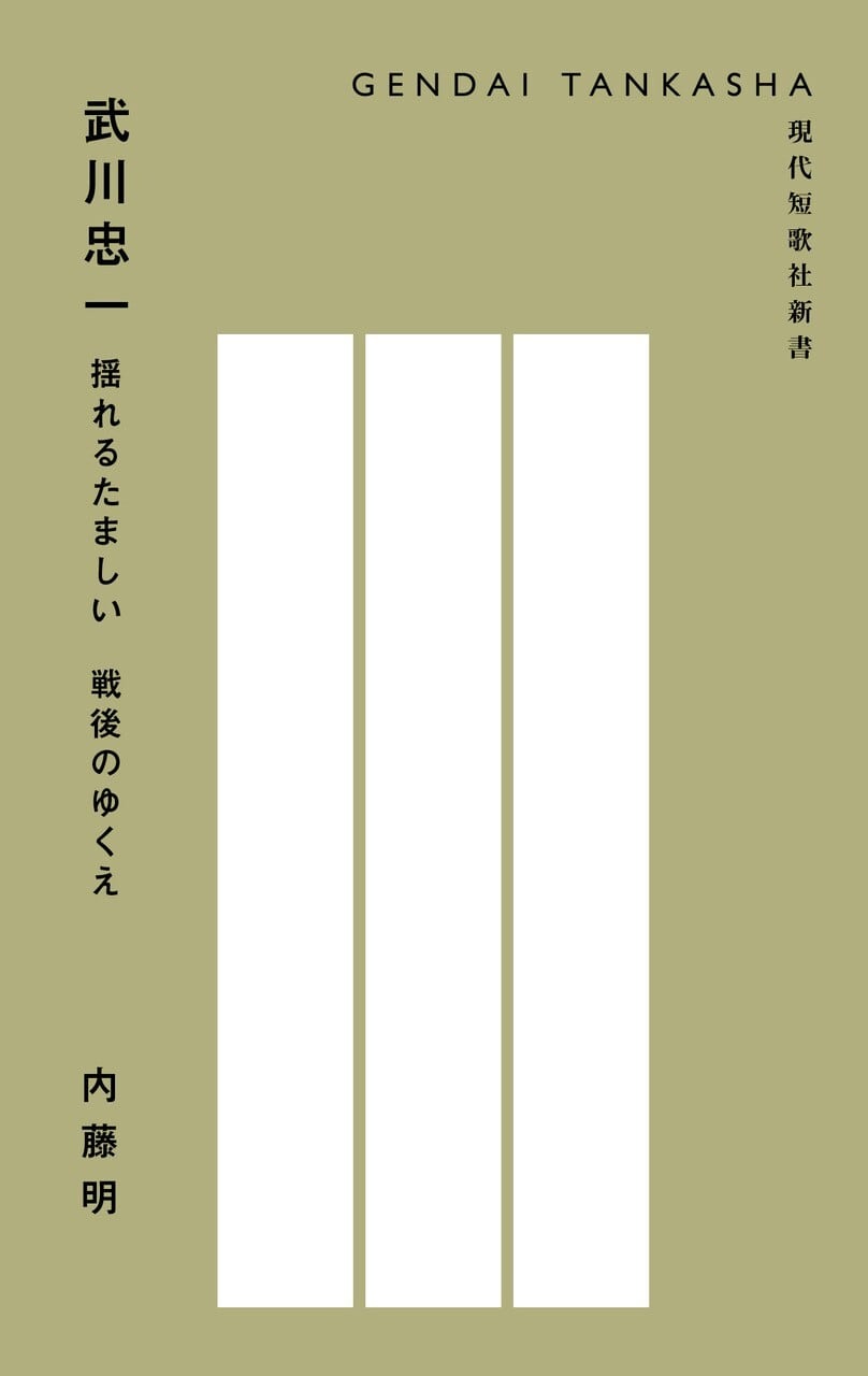現代短歌社オンラインショップ
