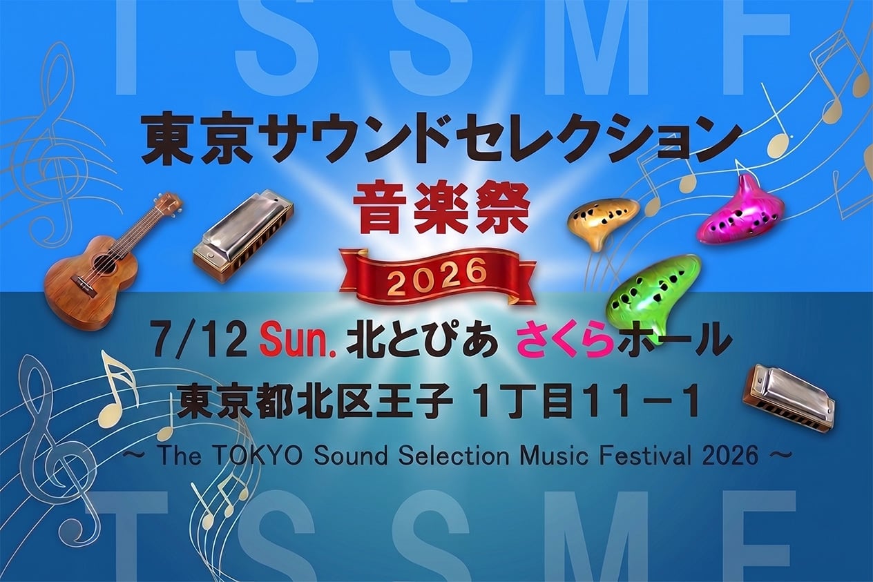 NIGHT オカリナ