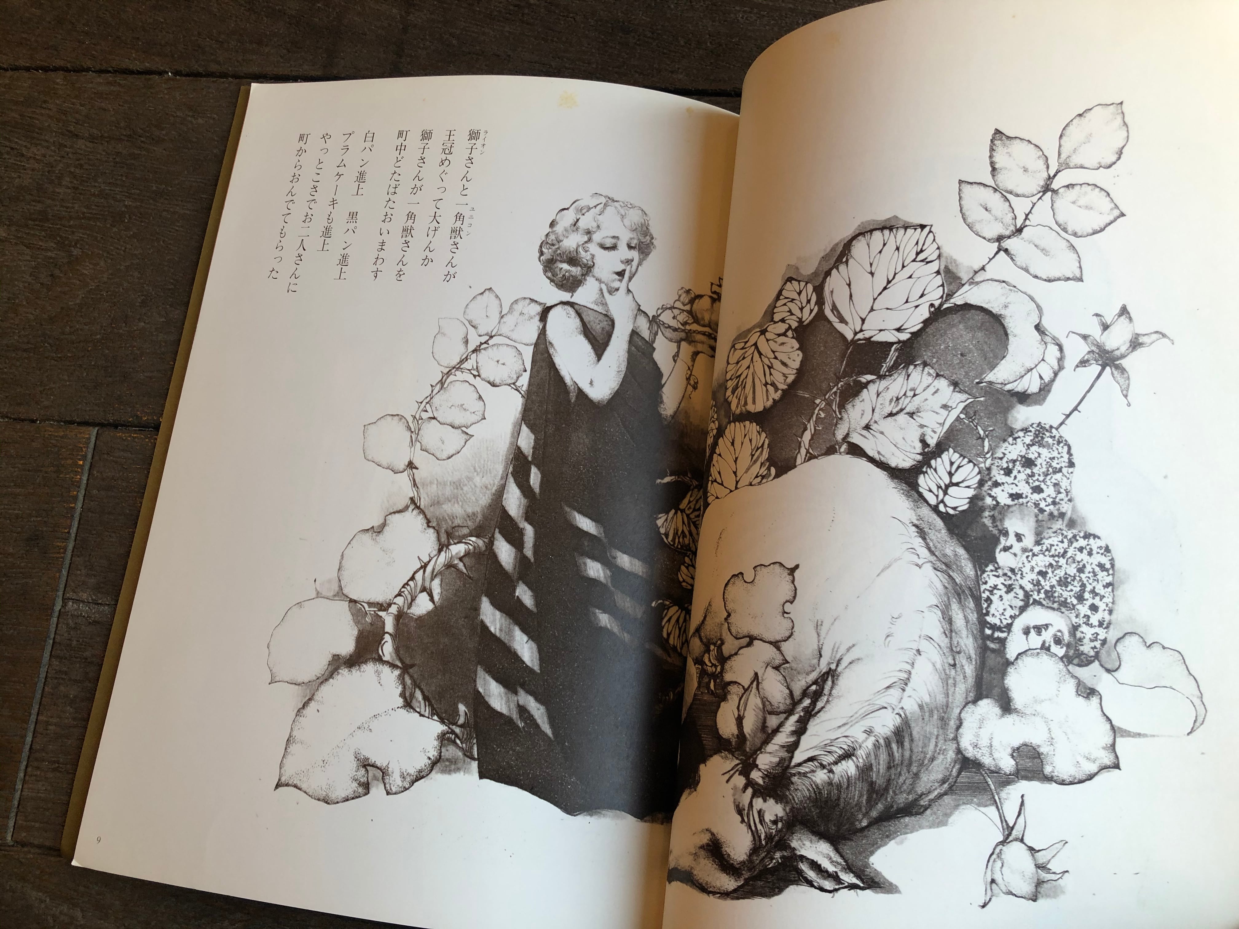 ファンタジーマザーグース | maintent