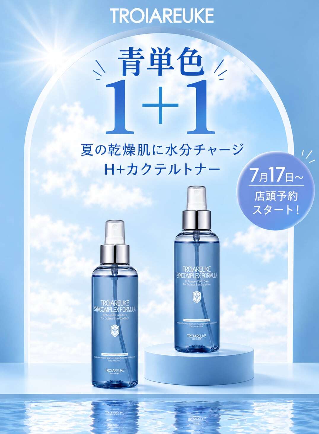 SKINBOLIC】LINE-S SLIMBODY THERAPY痩身クリーム | JENNI SALON