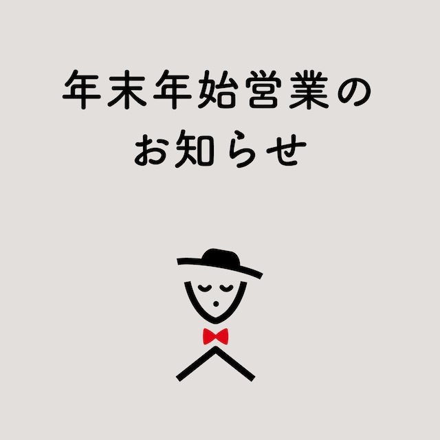 ご購入前に、必ずお読みください