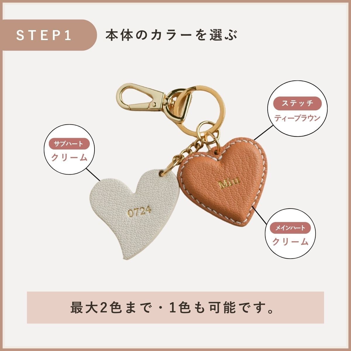Heart leather keyring | Yukarien