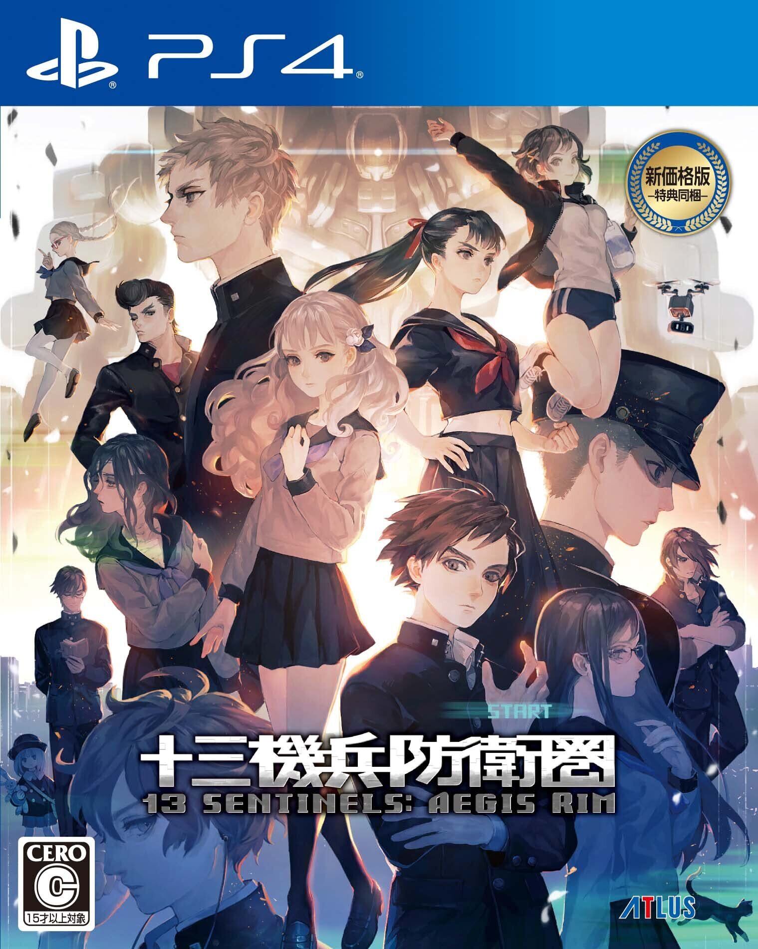 十三機兵防衛圏 【Amazon.co.jp限定】デジタル壁紙 ※有効