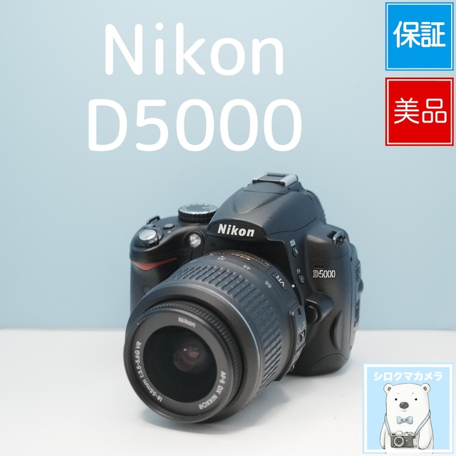 Nikon D5000 一眼レフ スマホ転送OK フルセット 美品 シロクマカメラ a7117