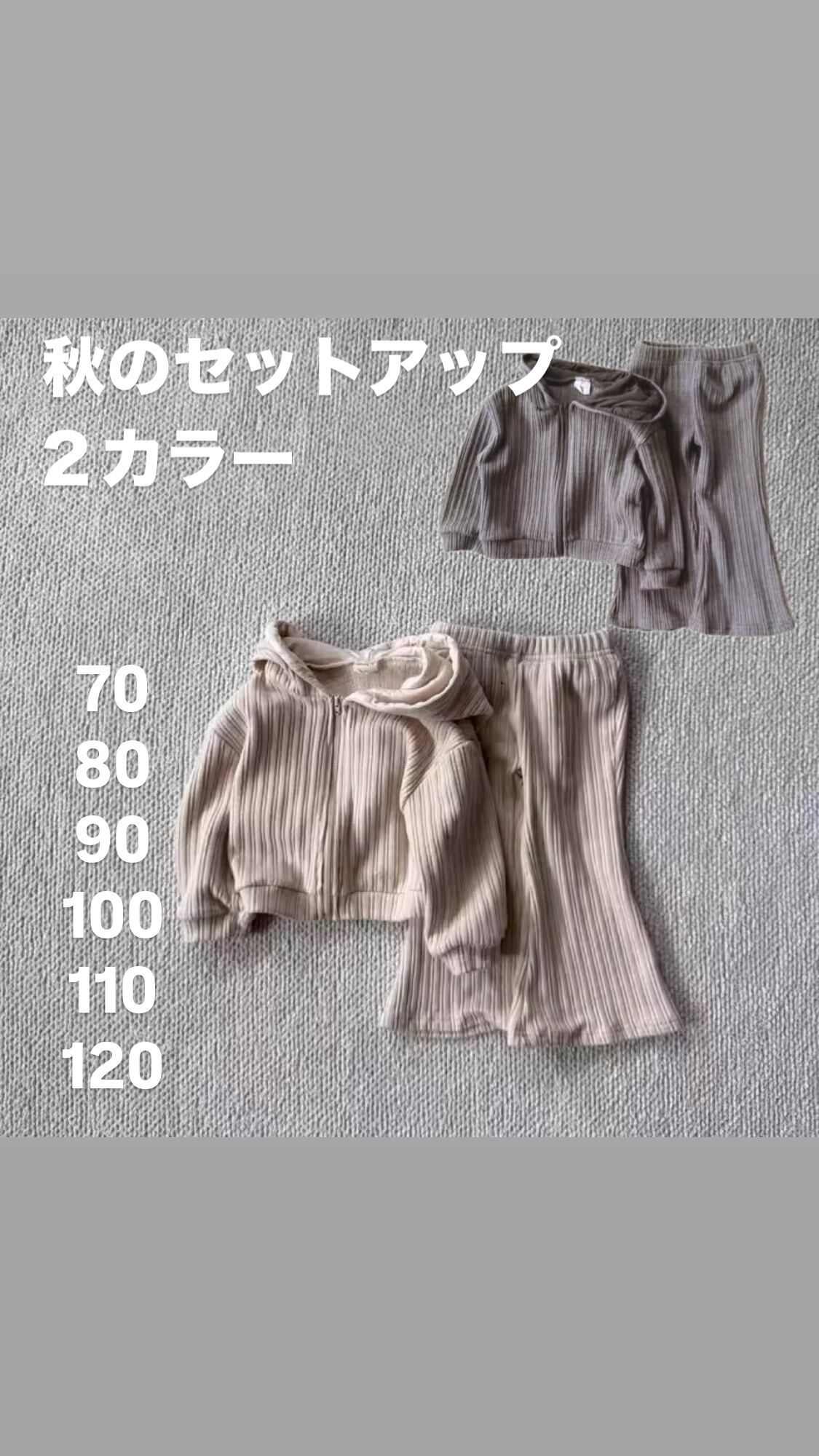 韓国子供服 秋物 冬物 くすみカラー かわいい おしゃれ キッズ ベビー 