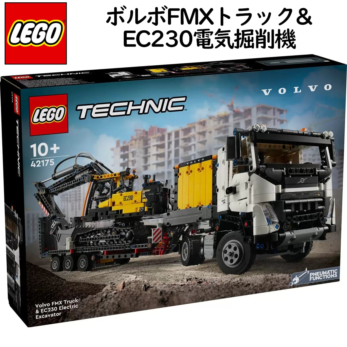 LEGOレゴ ボルボFMXトラック & EC230電気掘削機 ブロックおもちゃ 玩具