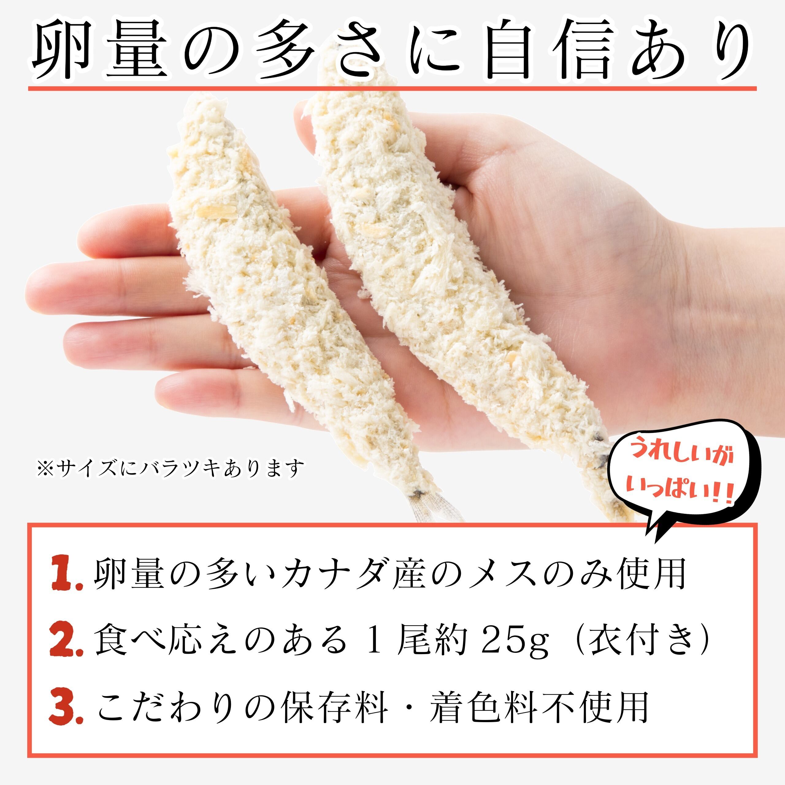送料別】子持ち ししゃもフライ 400g(約15-18尾入) 冷凍 カラフト