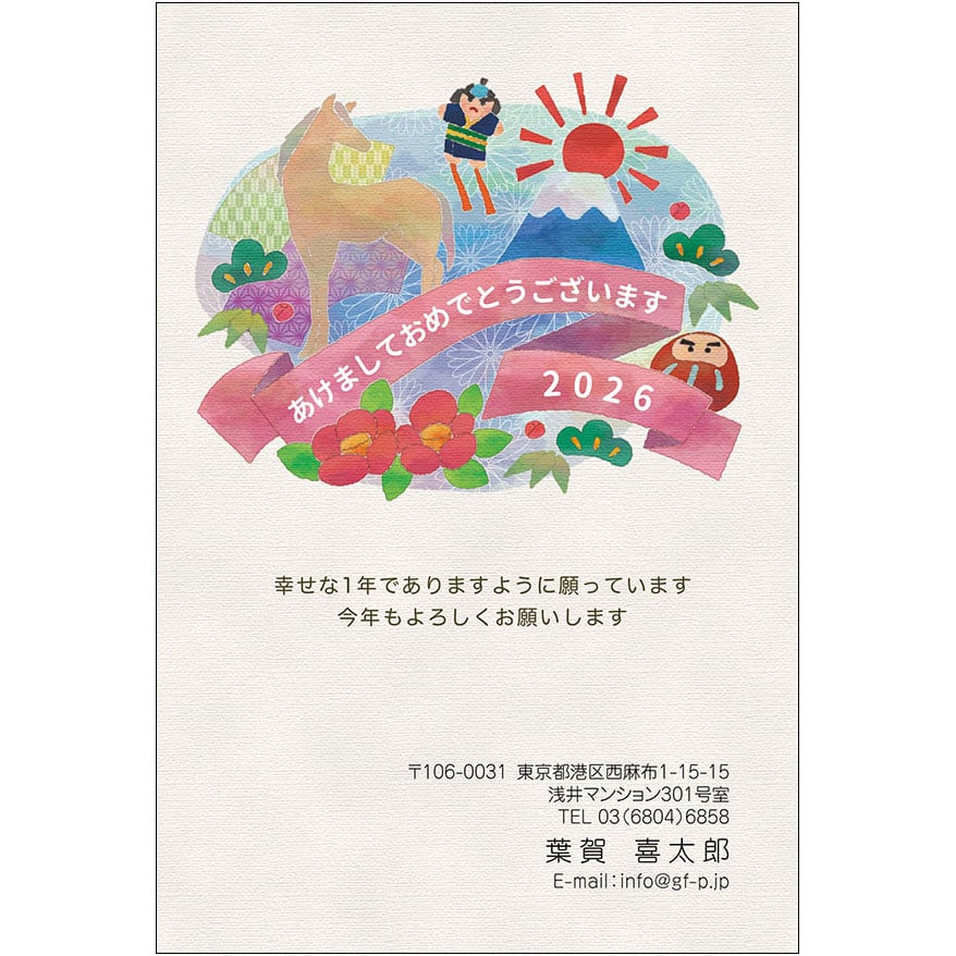 C16-1199_IC03_796_A0074|2026年賀状