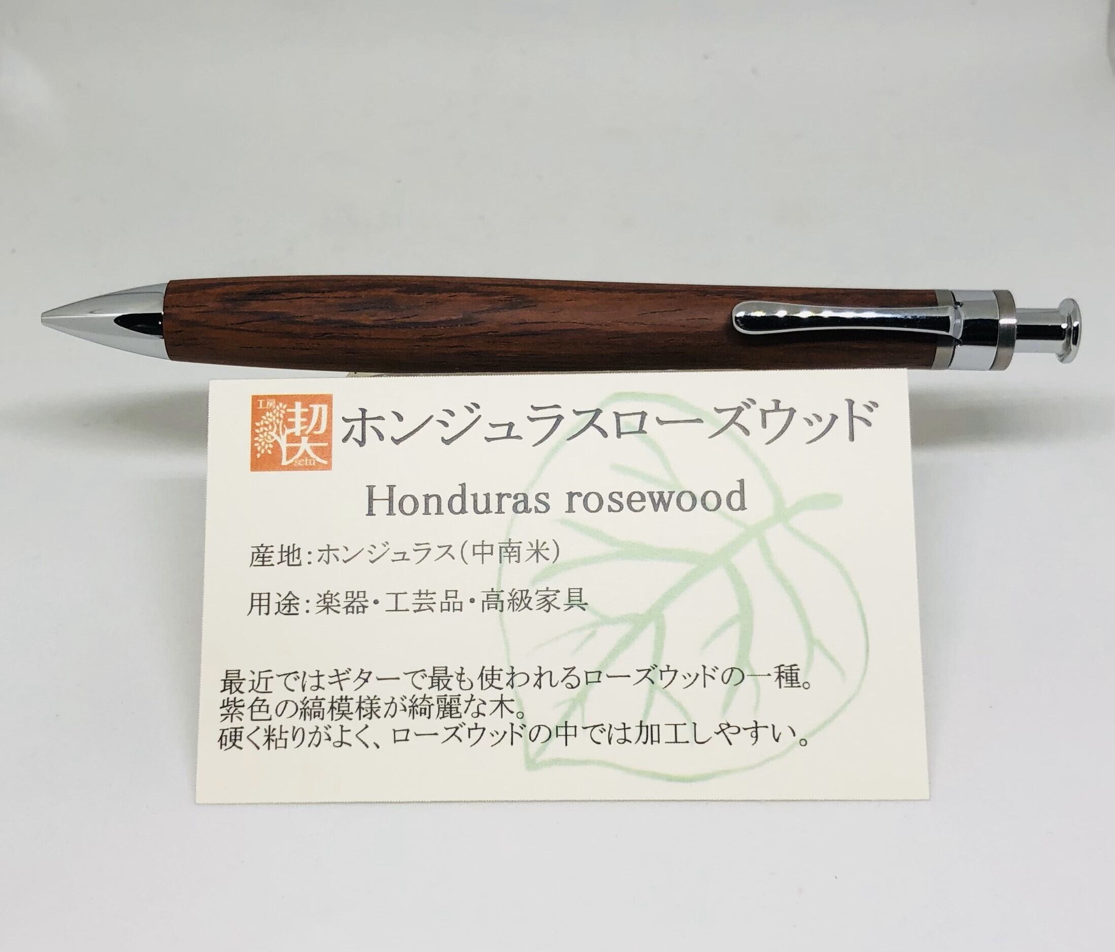 工房楔 ノック式消しゴム ホンジュラスローズウッド
