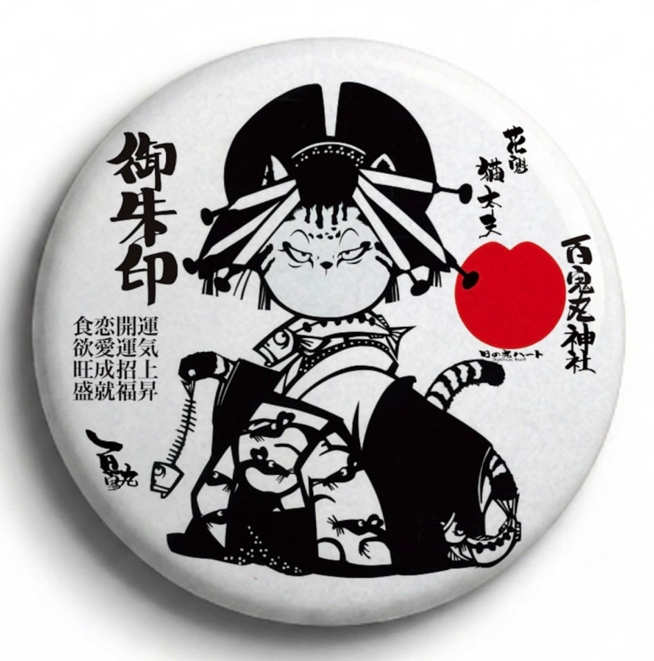 缶バッジ「豊臣秀吉」mm | 婆娑羅切り絵師百鬼丸の お店