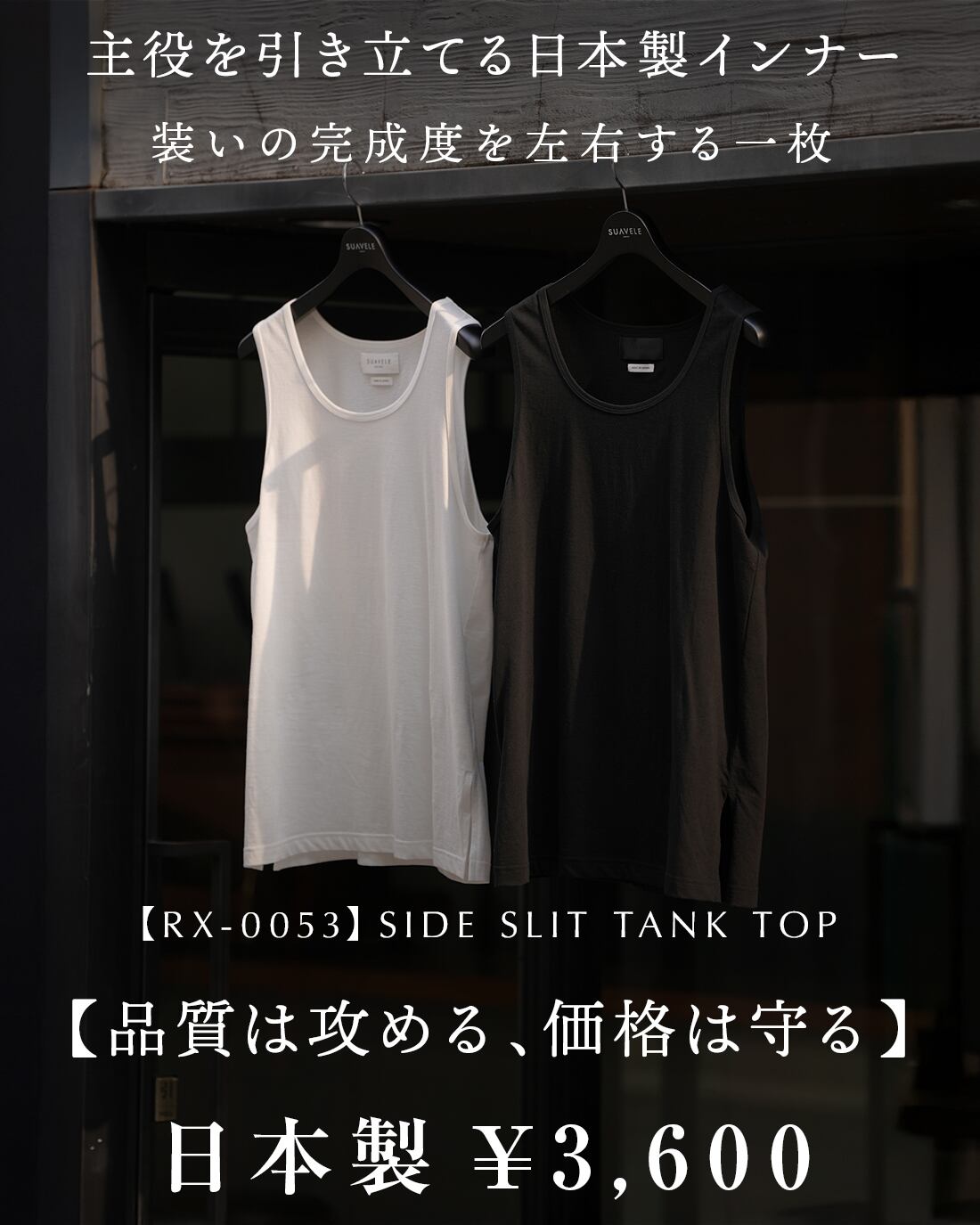 SUAVELE シュアーブル【SV-0172】【究極の名作】black SUAVELE