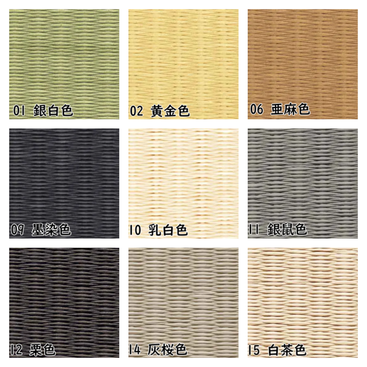 和紙畳 『清流』 幅広 1帖 「健やかくん」ダイケン畳 | 有限会社 秋吉タタミ店