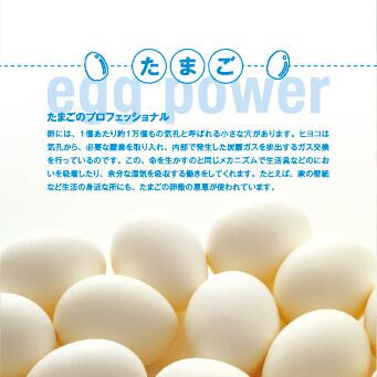 エッグタイルバスマット UFUFU （Lサイズ） | yamacho