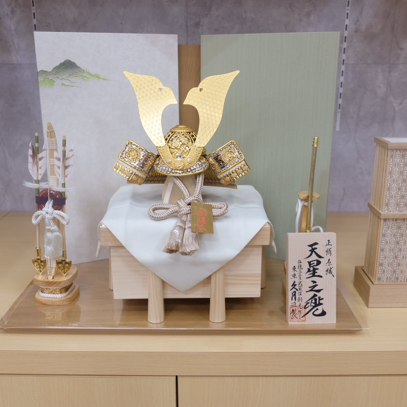 久月 五月人形 鈴甲子雄山作 大地｜端午の節句｜モダンスタイル