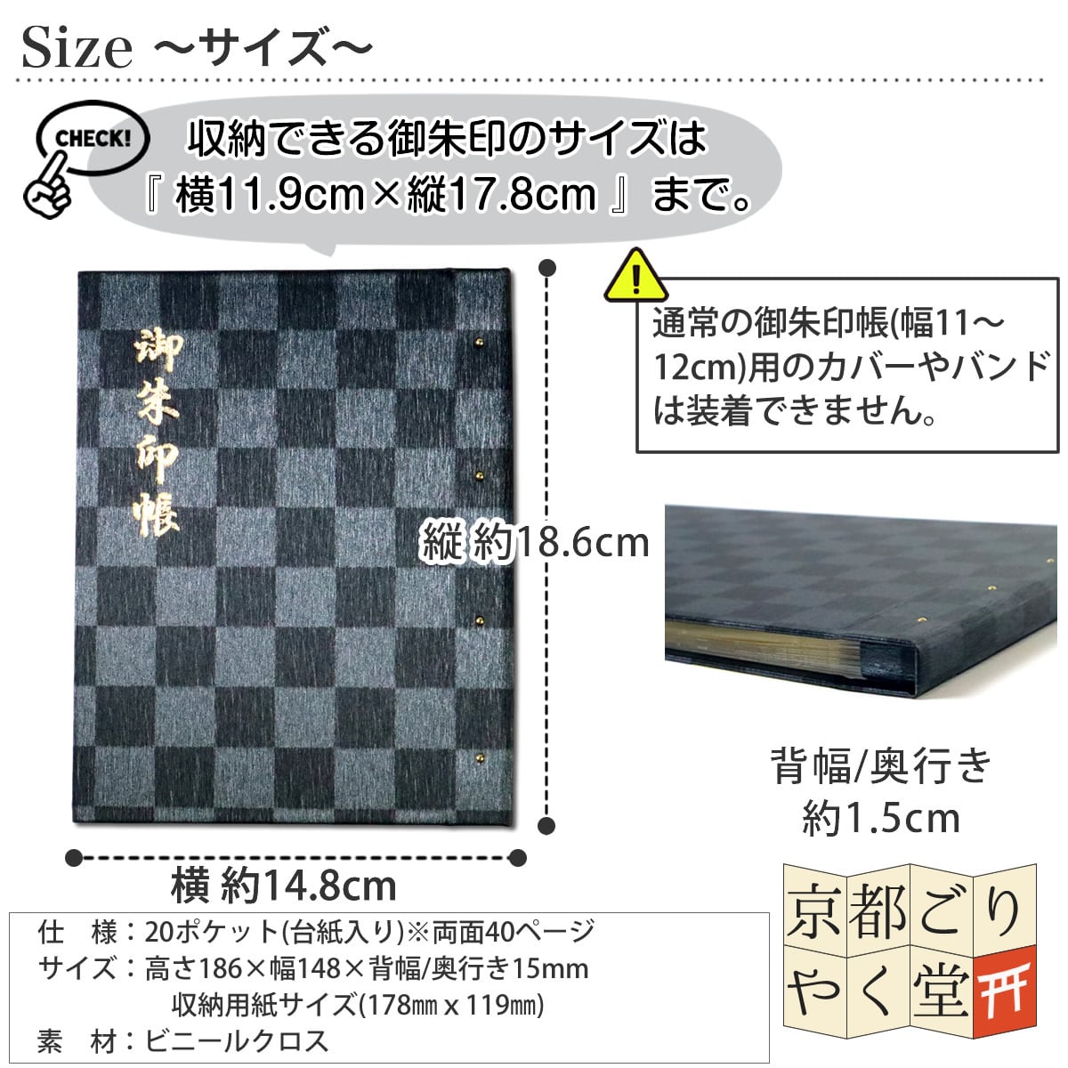 御朱印を貼らずに収納」御朱印ホルダー 書き置き用 ポケット 標準