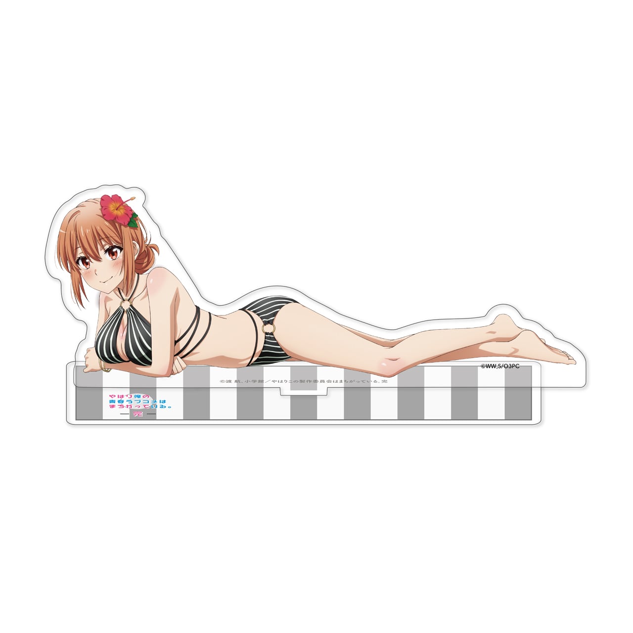 やはり俺の青春ラブコメはまちがっている｡完 【描き下ろし】アクリル