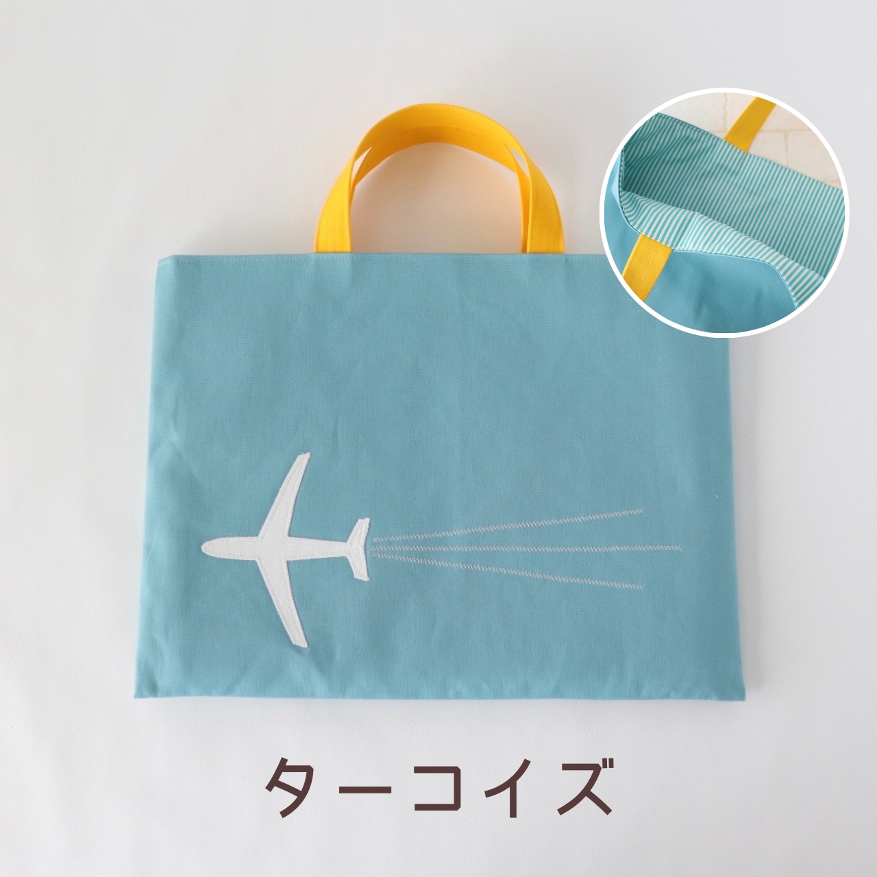 ハンドメイドレッスンバッグ・シューズバッグ・お着替え袋 3点・くまくんと飛行機 3c636af562d1abd6e54283031bfac6