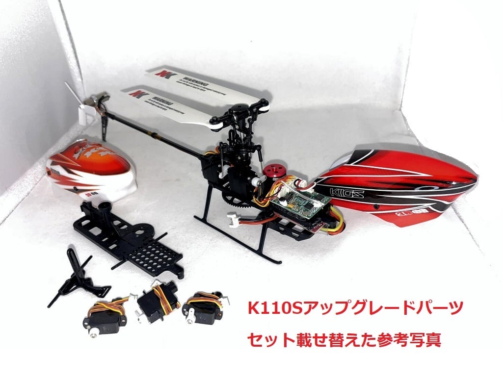 数量限定特価◇新型K110Sへアップグレード4アイテムセット（6,910円