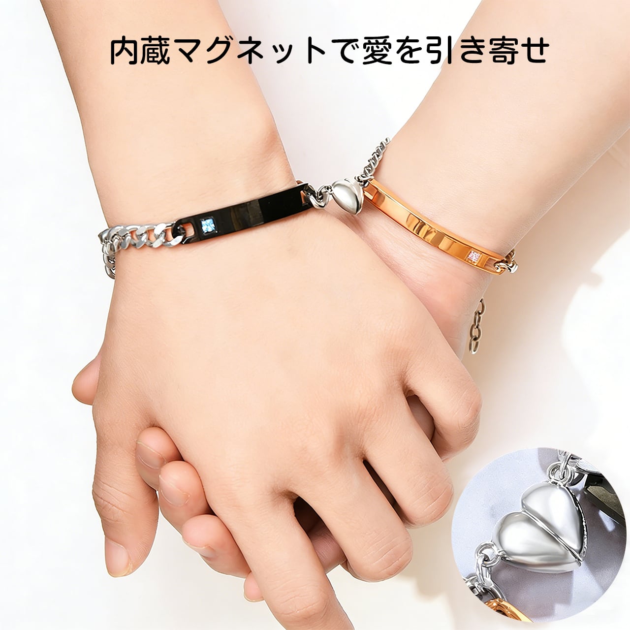 P06 .カップルハートシンプルブレスレット｜名入れ対応・マグネット式