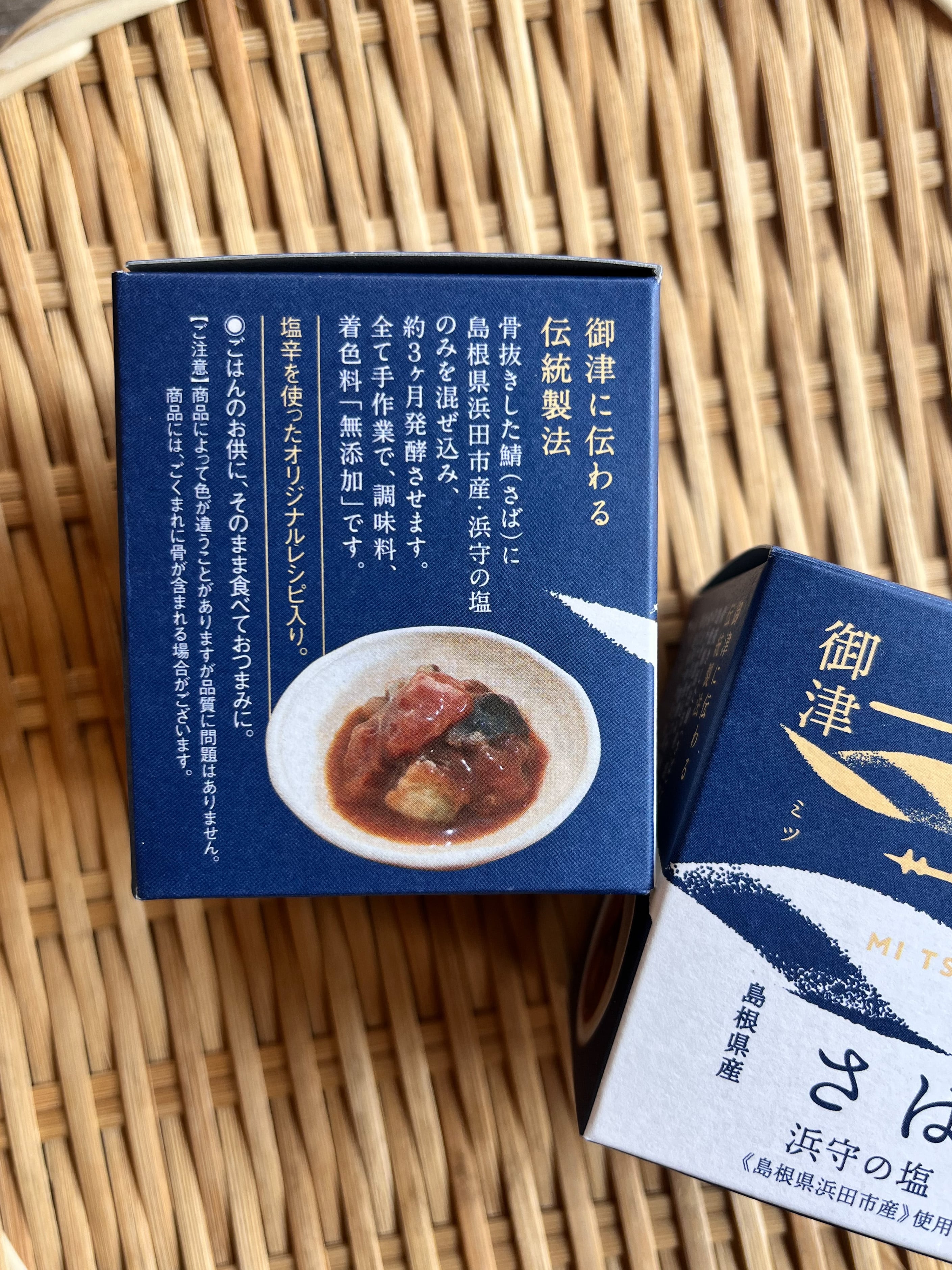 万能調味料！さばの塩辛「御津」【Mitsu Fisherman's Factory】 | THE