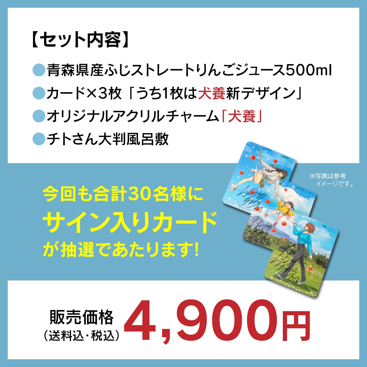 津軽恋乙女2026＜犬養＞ | DiamondApple
