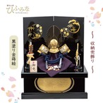 №R0872  合鉢　紺縅織田兜 収納　黒塗　花丸二曲 thumbnail 1