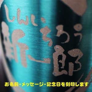 名入れ 真空断熱 ステンレス タンブラー 筆文字 ブルー 420ml 名入れギフト 記念日 父の日 母の日 名入れ 誕生日 プレゼント 送料無料