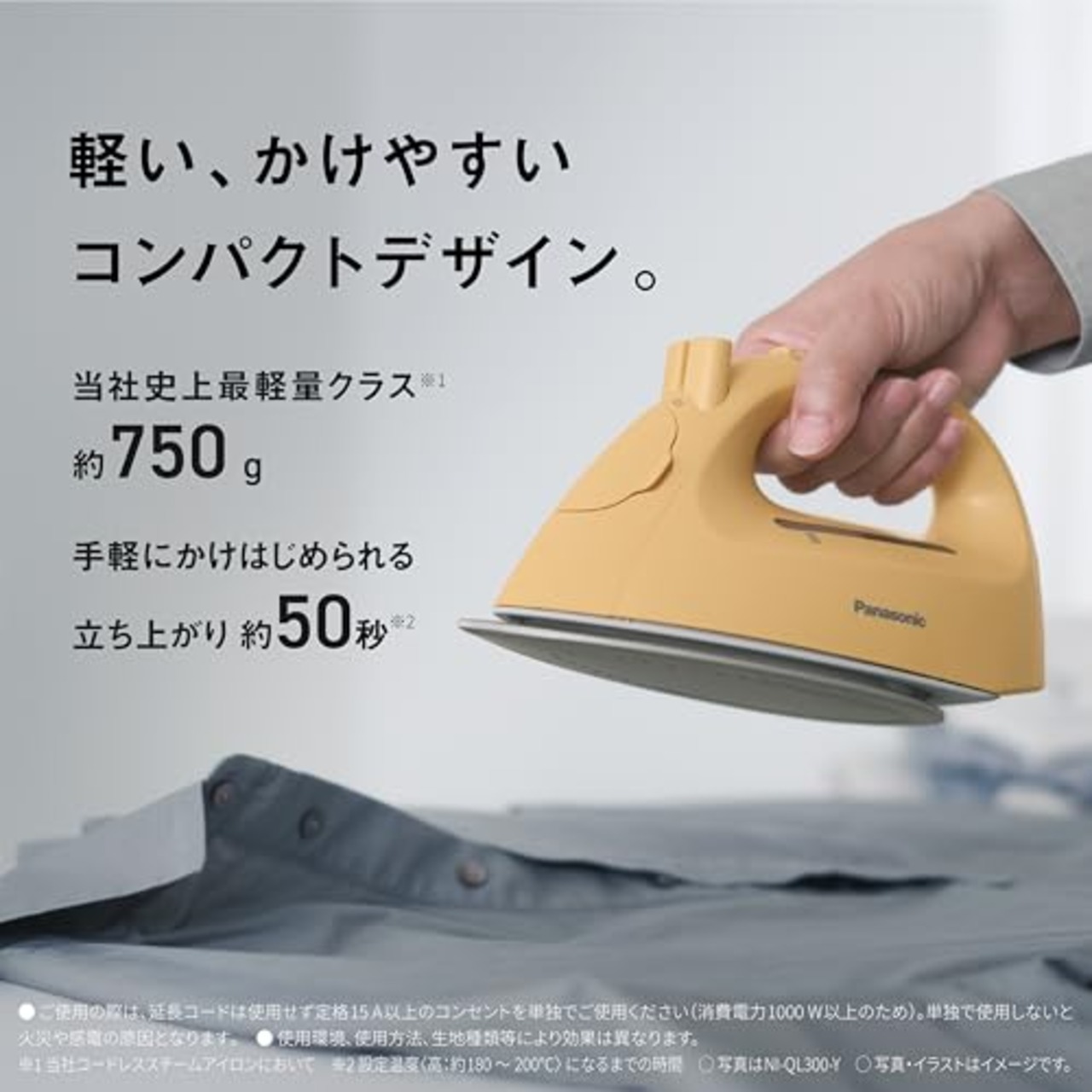 パナソニック コードレス スチームアイロン NI-QL300-H ミストグレー 軽量 シンプル
