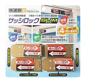 ノムラテック 窓周りの防犯グッズ ブロンズ 横5.8×縦2.5×厚み0.3cm サッシロック スリム N-1115 4個入り