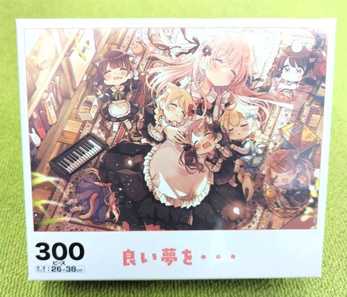 オリジナルジグソーパズル【良い夢を…】300P / 佐倉おりこ