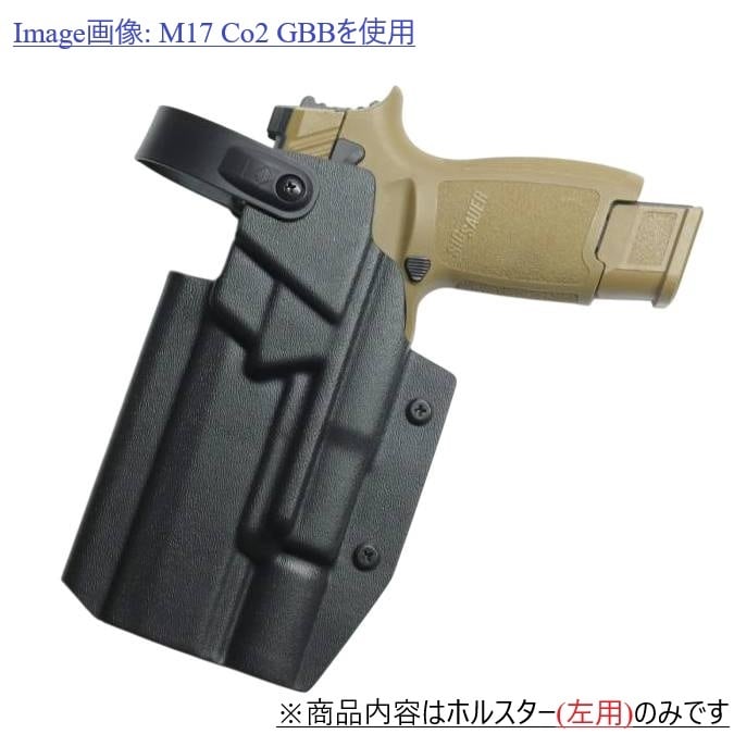 東京マルイ　SIG m17 ホルスター付き 六七五 Sig P320 M17 X300U ライト 専用 ホルスター 左用 Lv2