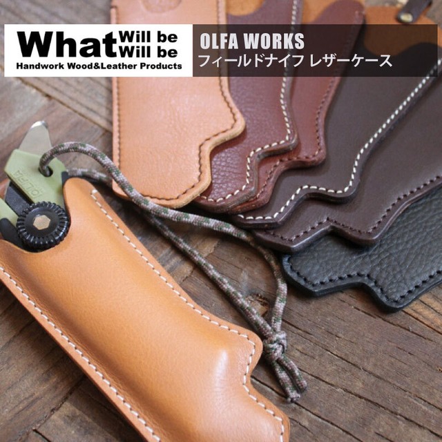 What will be will be OLFA WORKS フィールドナイフレザーケース