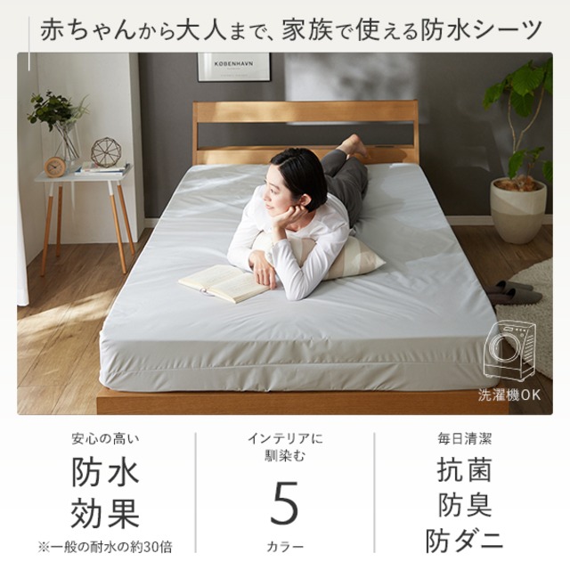 防水 シーツ 〔 フラットシーツ タイプ ワイドキング200 約200×200cm ホワイト 〕 抗菌 防臭 防ダニ 洗える【代引不可】