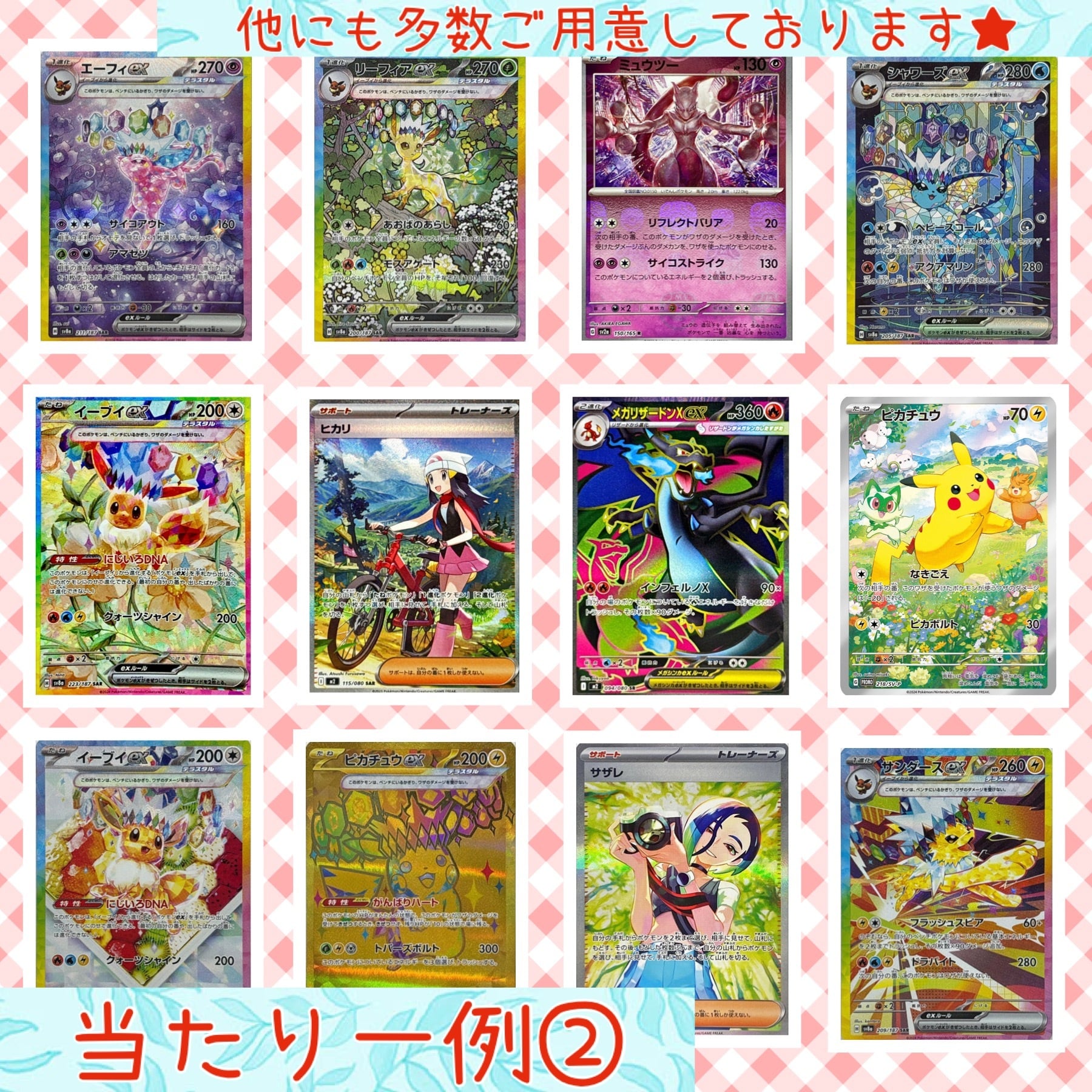 ポケモンカード オリパ 猫太郎のお店 1口990円 5口1セット 2025年第81