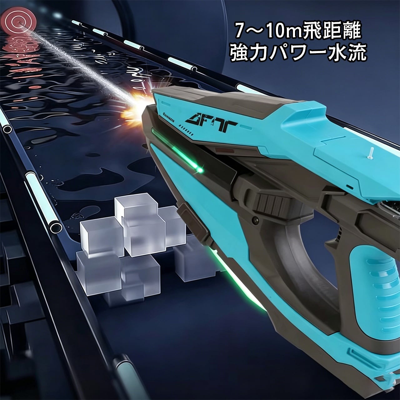 H98 .戦斧型 電動ウォーターガン フルオート連射 強力放水 水遊び用