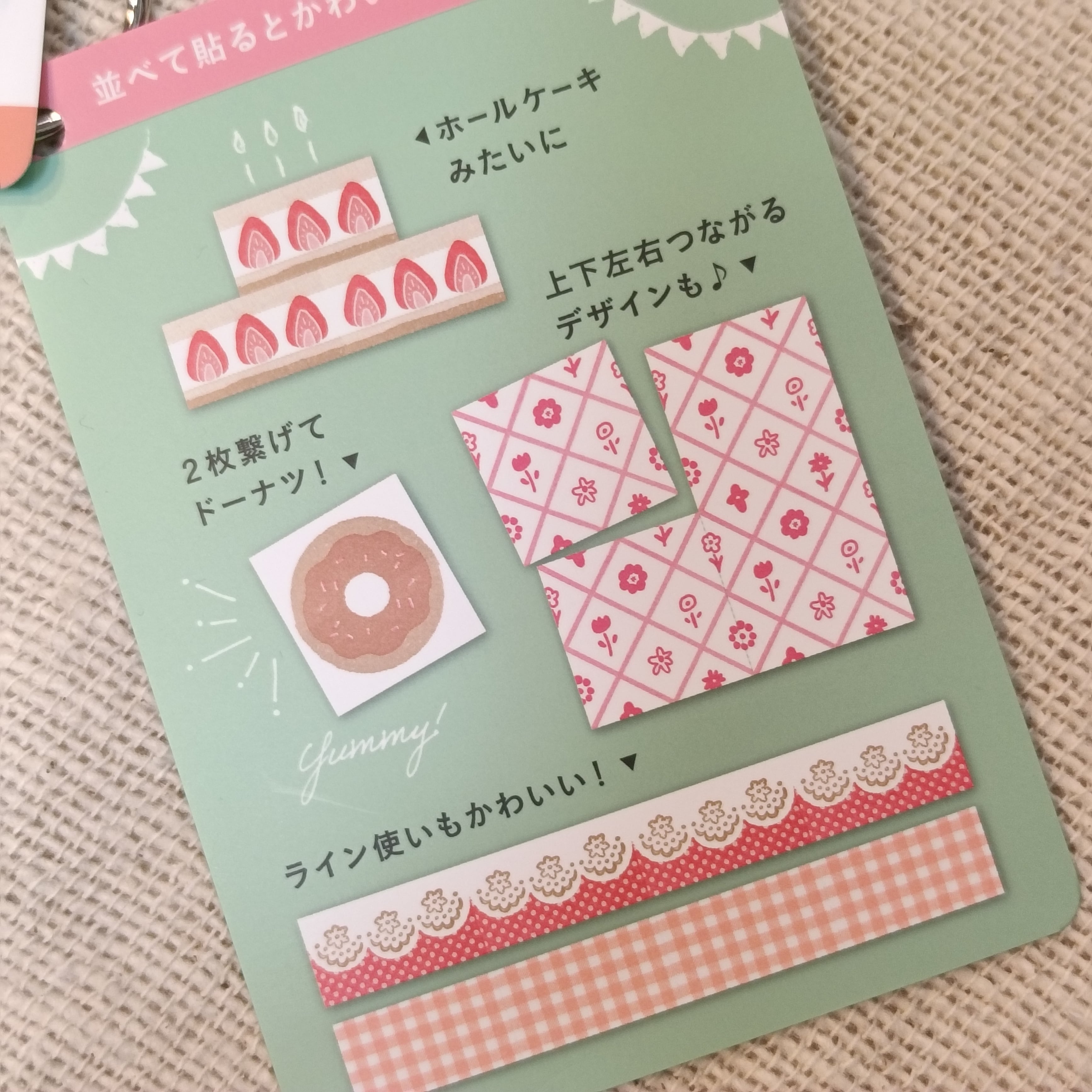 バウムデコ ラベラーロールシール | SUNNY SUNDAY ONLINE SHOP