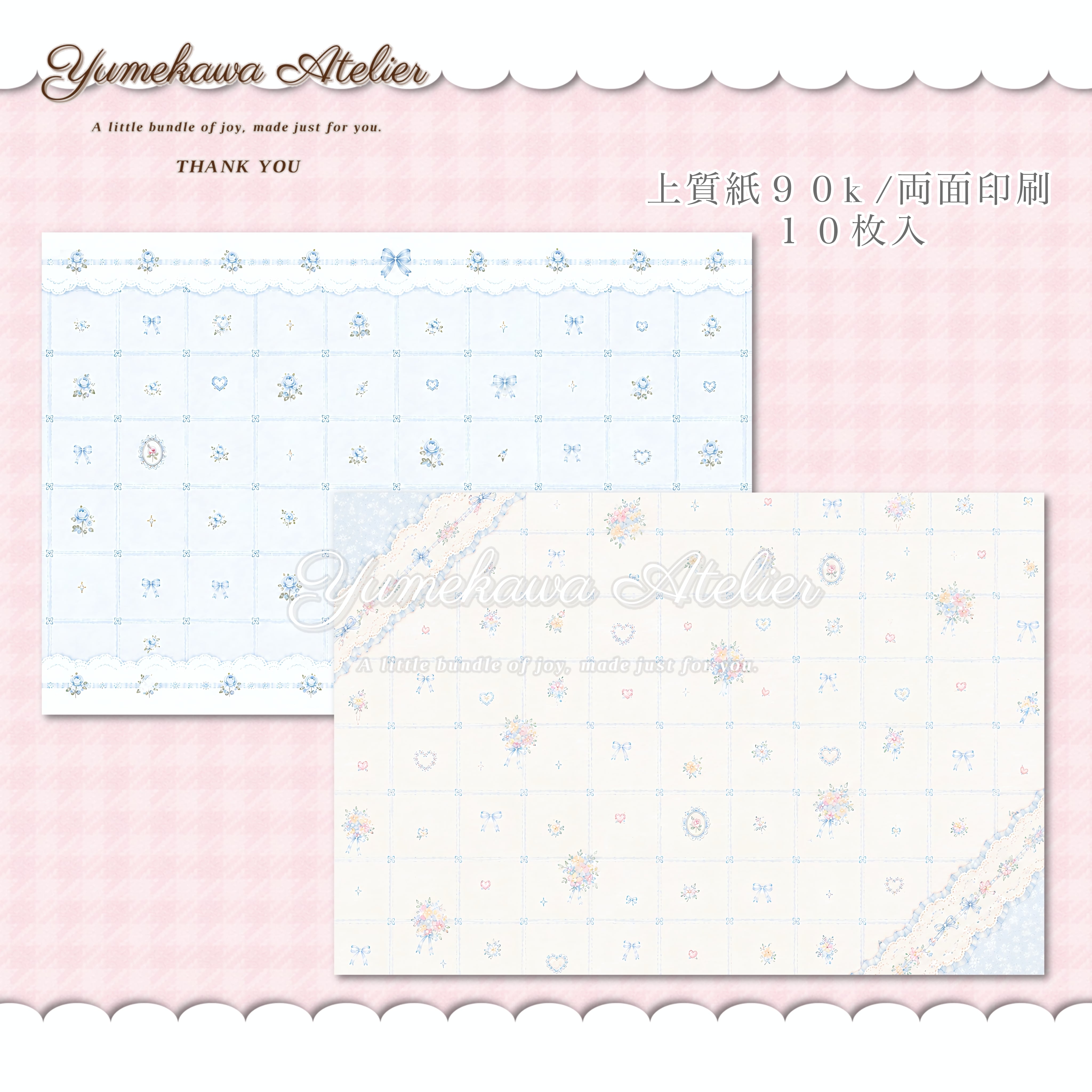 wrapping paper | ゆめかわ工房