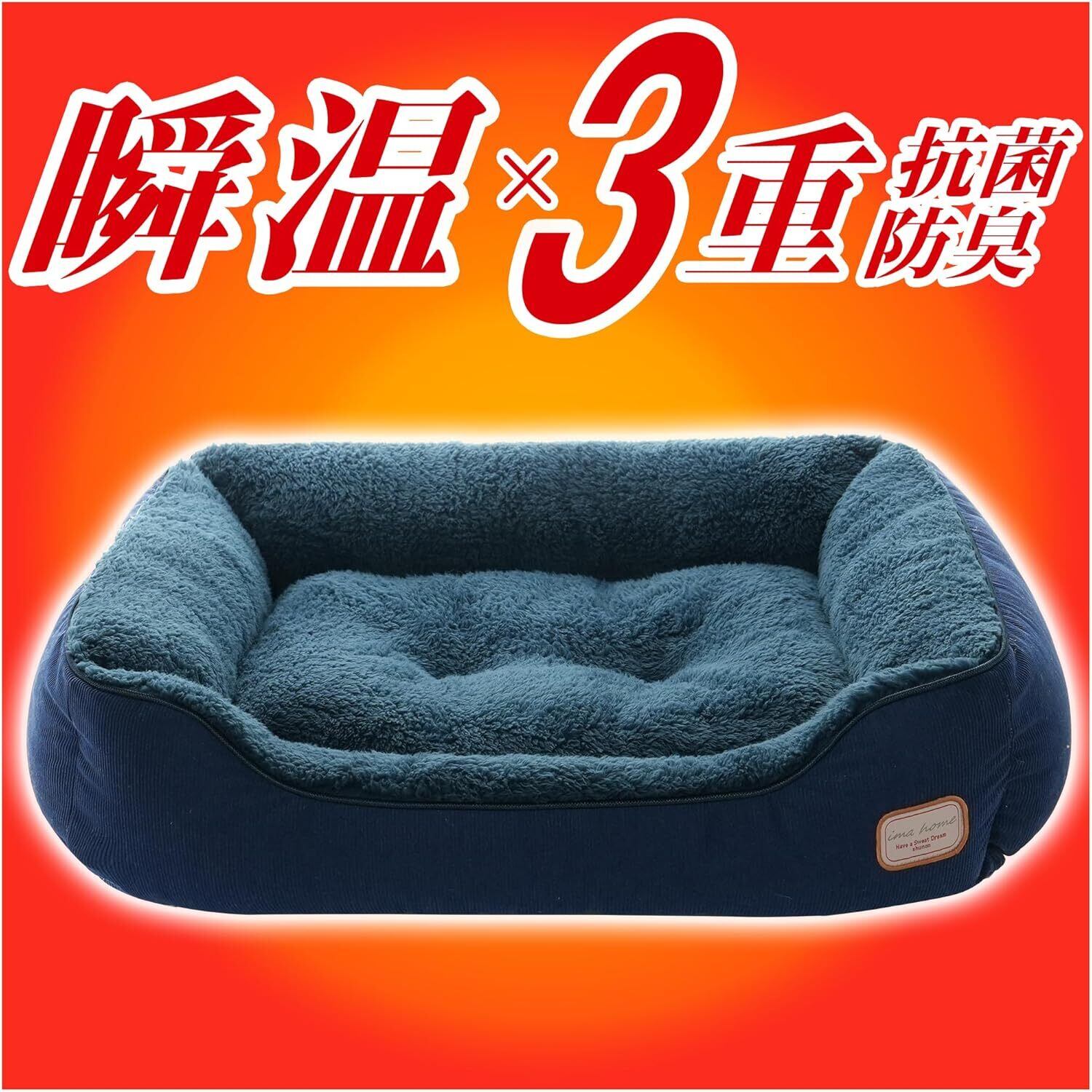 IMA HOME 【宇宙エアロゲル・6重保温】猫 犬 ベッド 冬 アルミシート