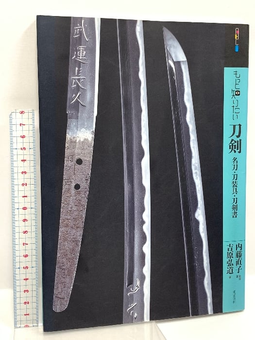 永野蟲 NN-00 寄生型怪奇蟲 怪奇標本 イ―502 | PAY ID