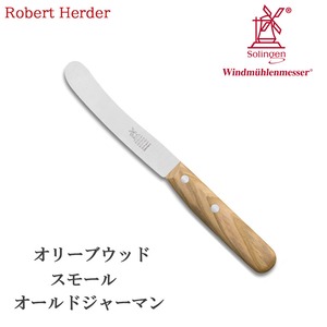 ロベルトヘアダー オリーブウッド スモールオールドジャーマン(食卓用万能ナイフ) 2001.375.05 テーブルナイフ