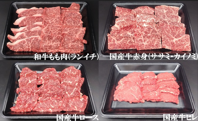 焼肉セットヘルシー1㎏