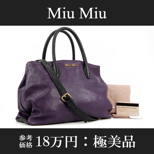 【全額返金保証・送料無料・極美品】Miu Miu・ミュウミュウ・2WAYショルダーバッグ(マドラス・人気・綺麗・斜め掛け・鞄・バック・A707)